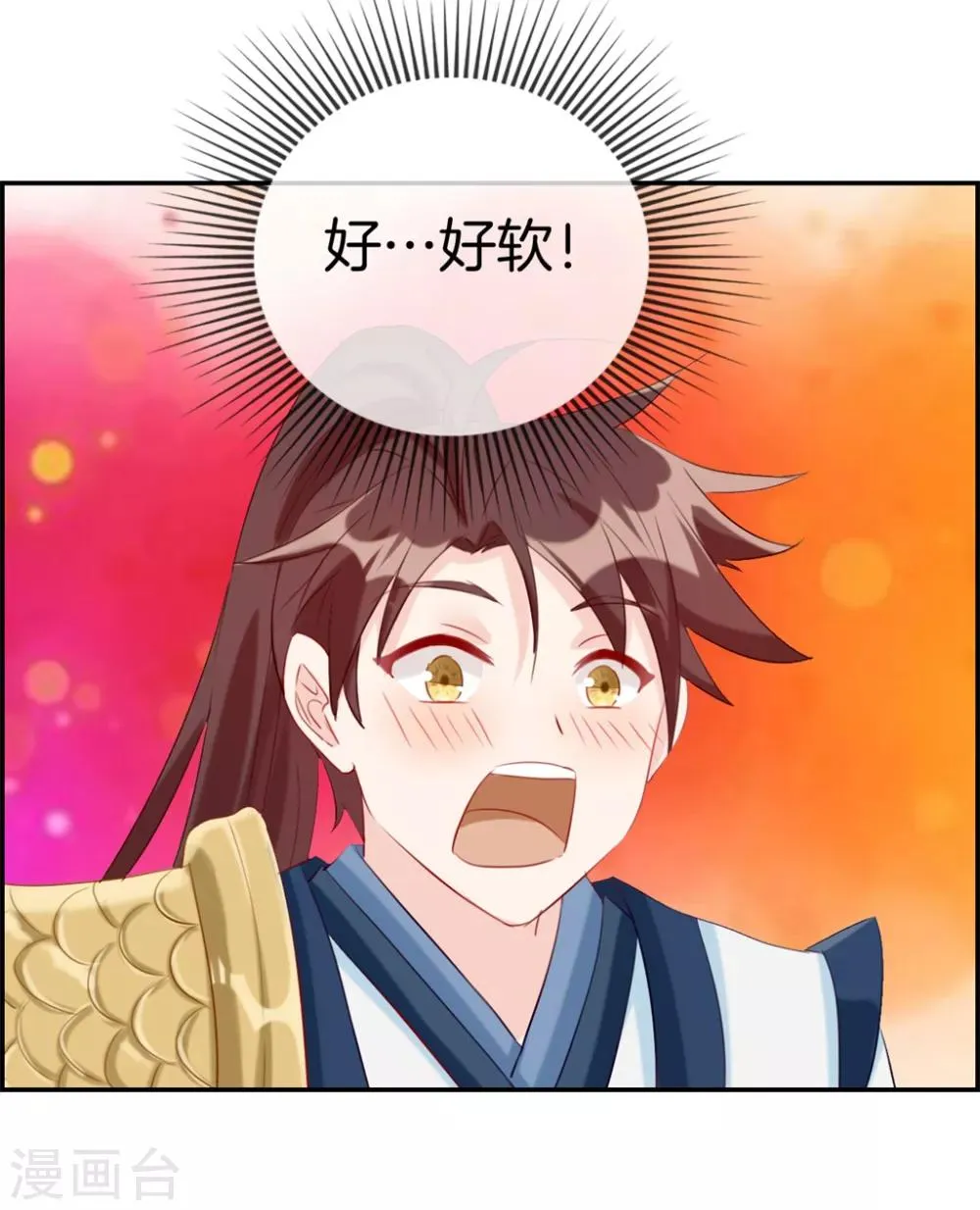 第13话 六品灵宝 第13页