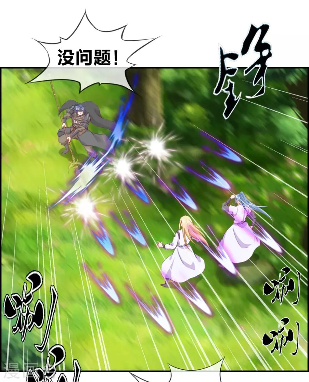 第13话 六品灵宝 第14页
