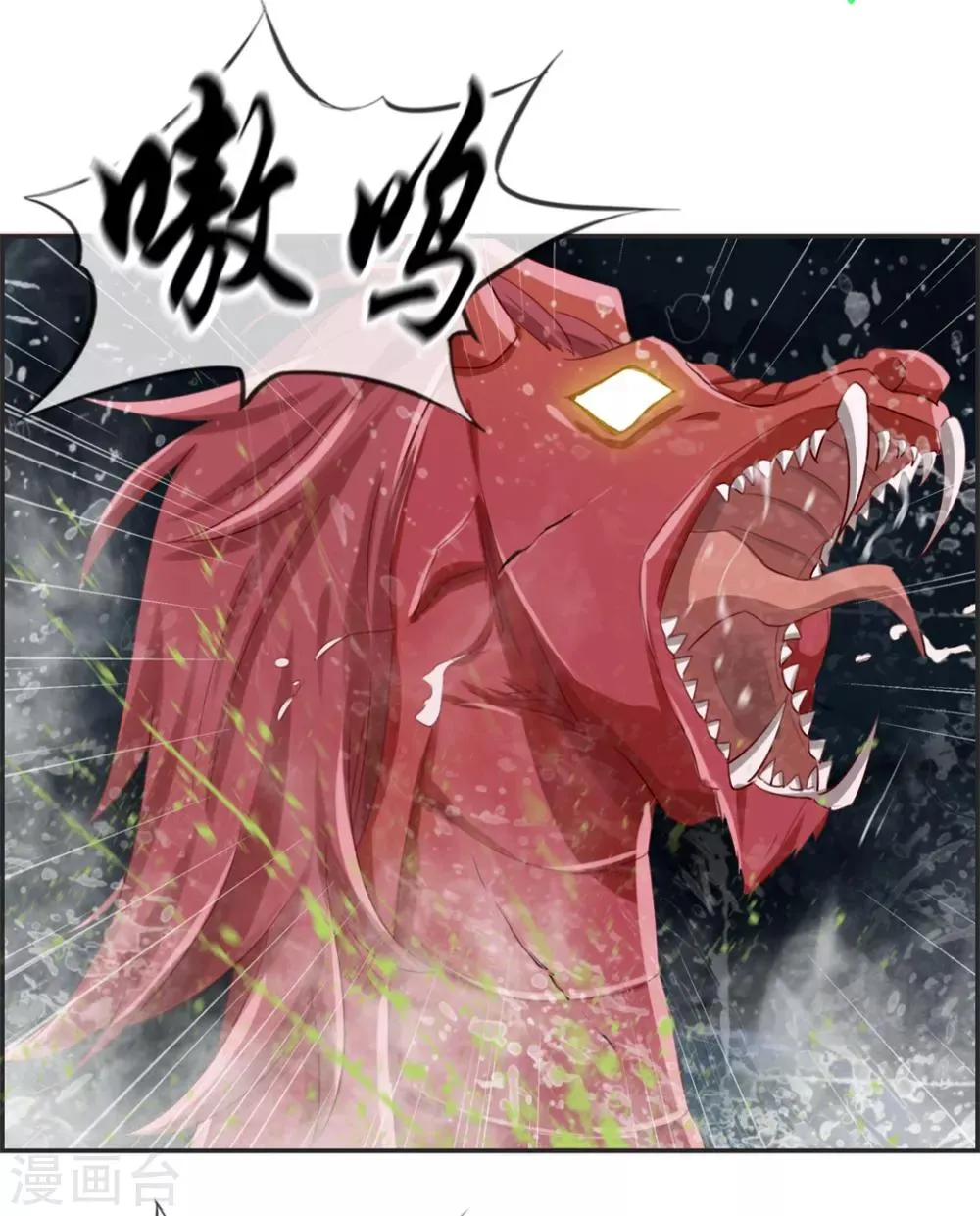 第14话 兽潮 第3页