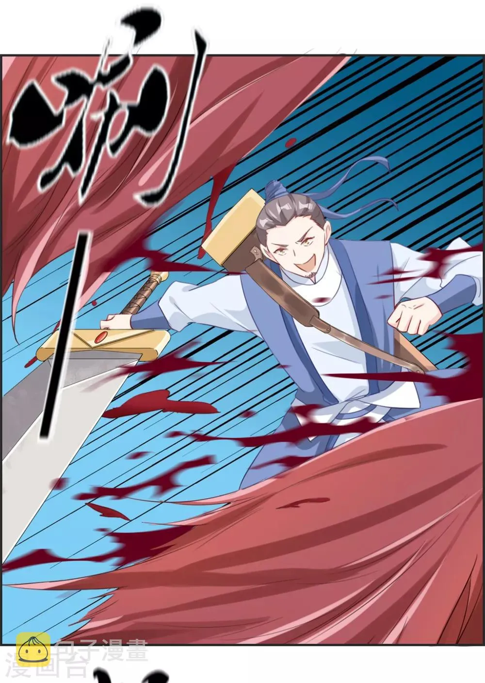 第14话 兽潮 第6页