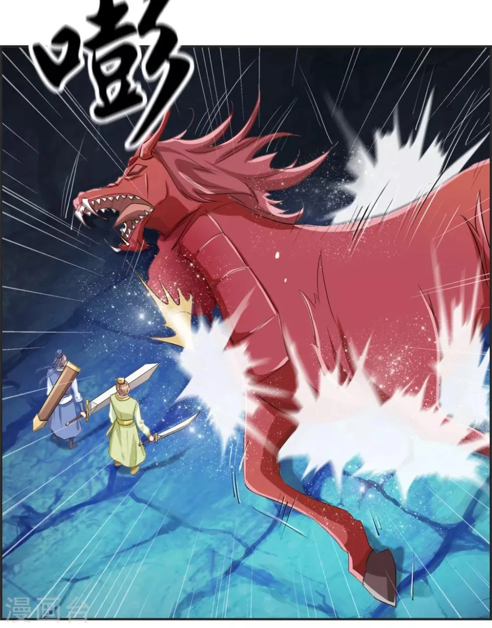 第14话 兽潮 第7页