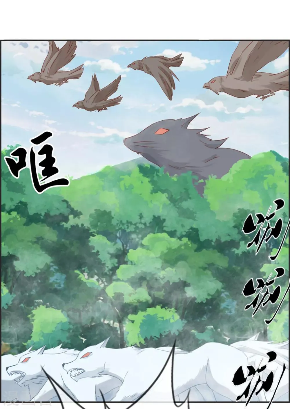 第14话 兽潮 第10页