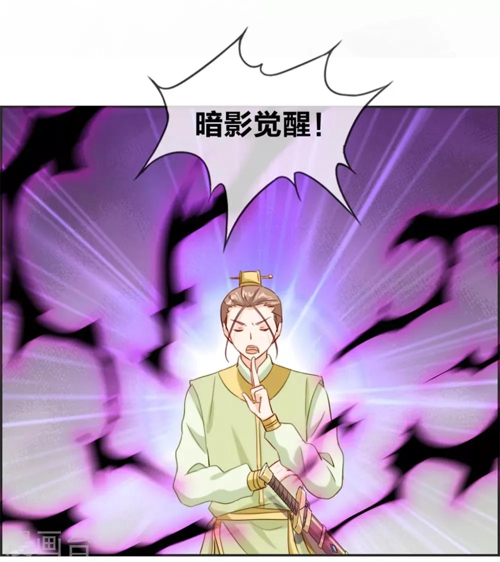 第14话 兽潮 第29页