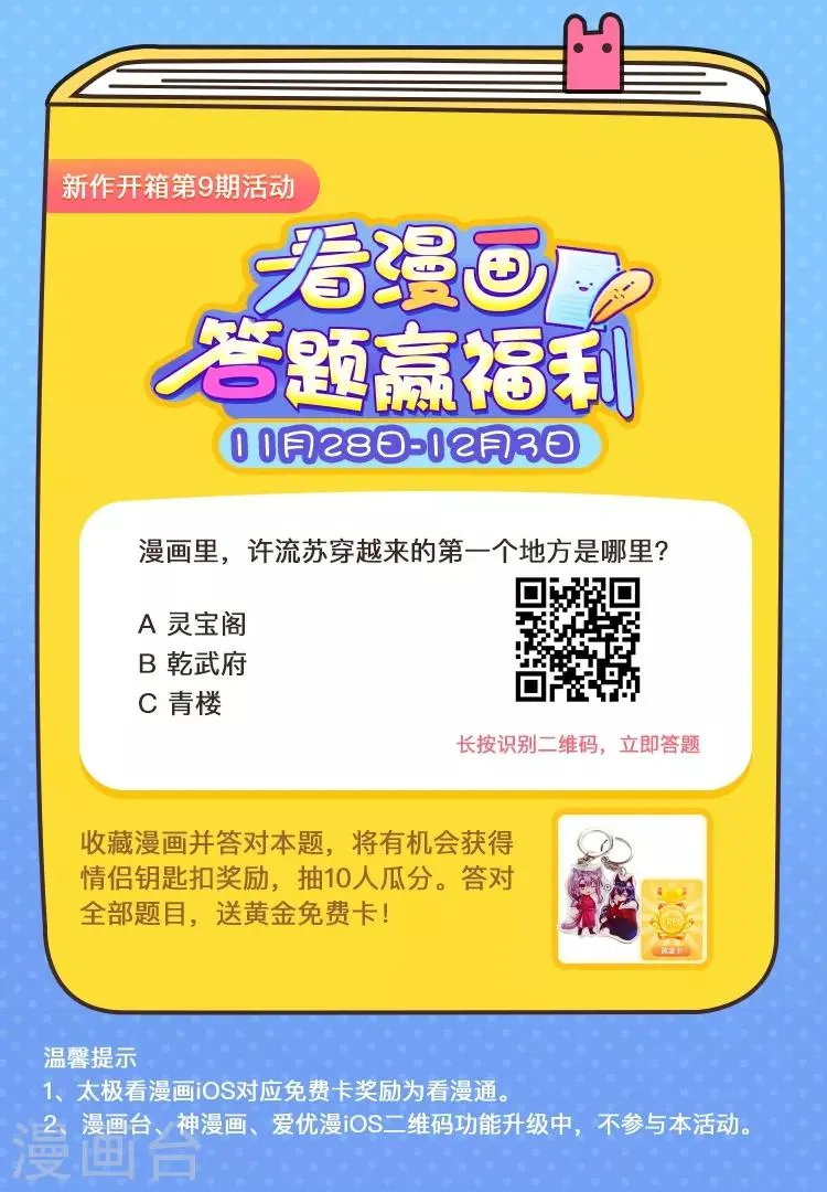 第14话 兽潮 第32页