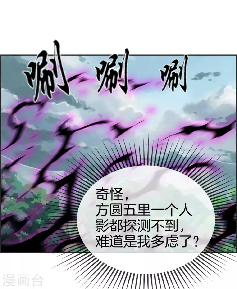 第15话 高手 第2页