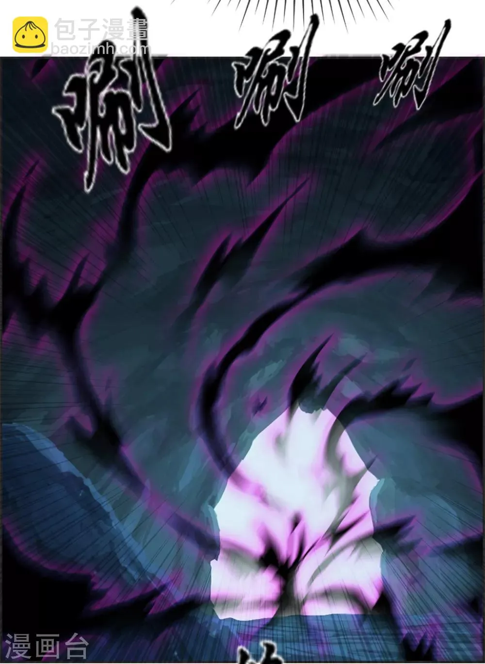 第15话 高手 第3页