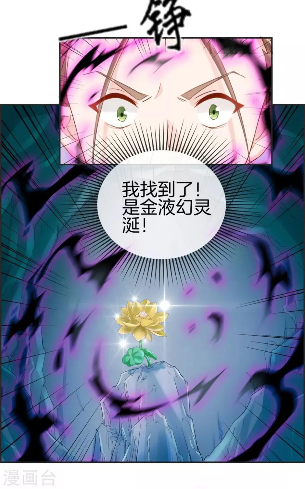 第15话 高手 第4页