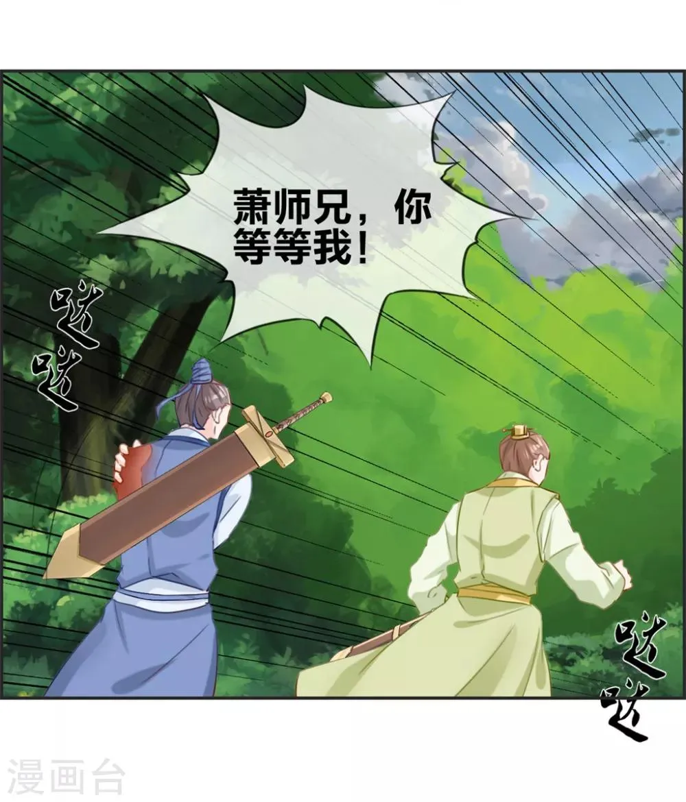 第15话 高手 第5页