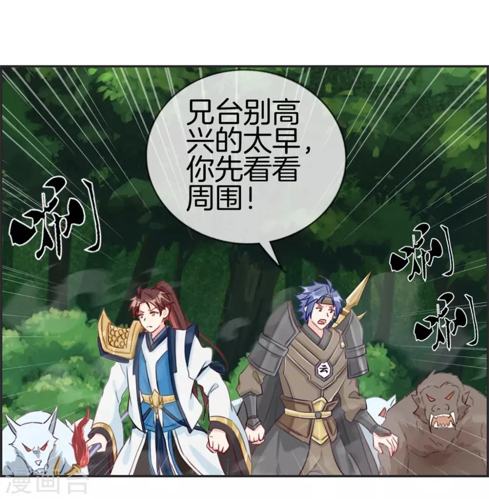 第15话 高手 第10页
