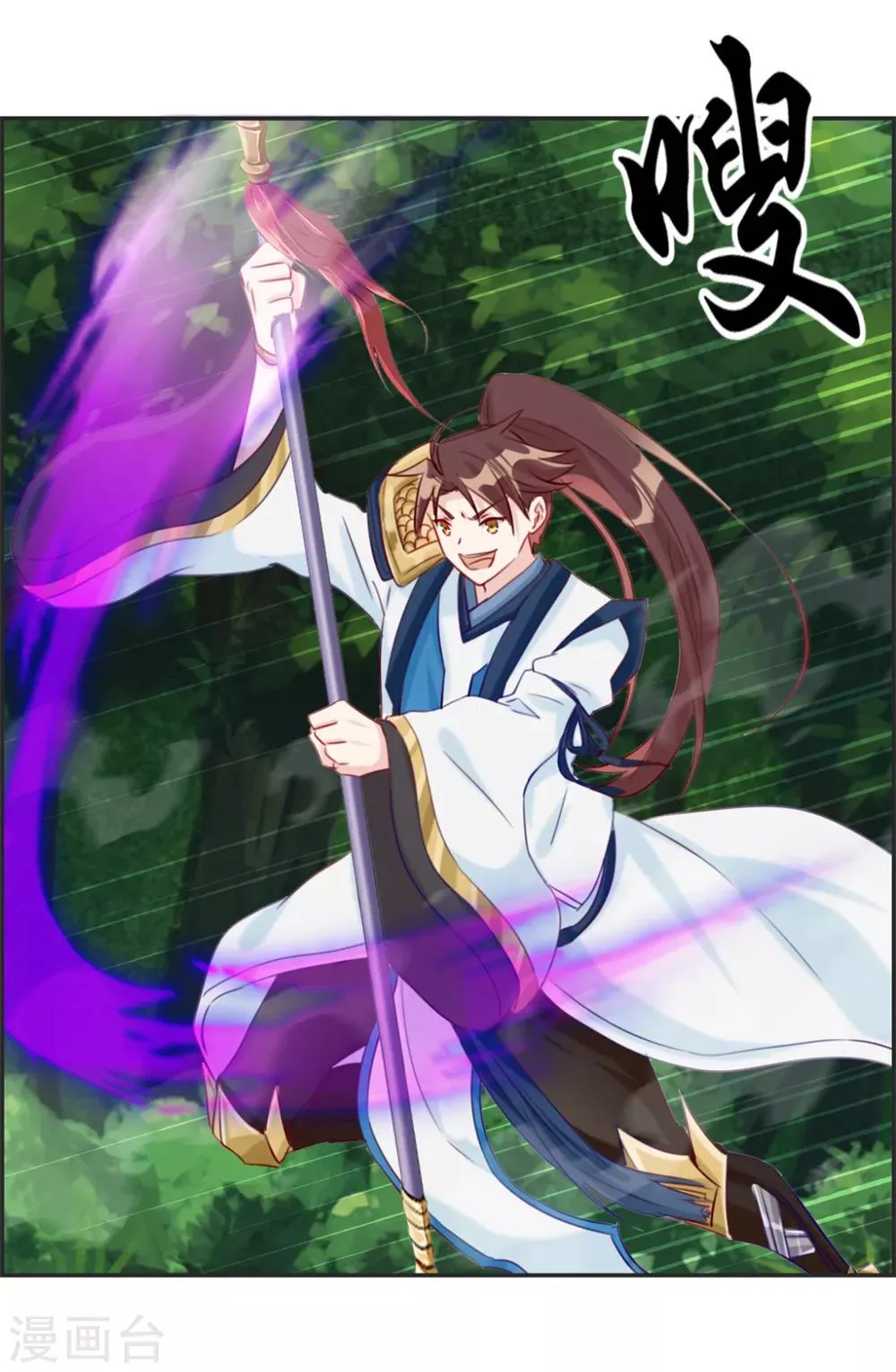 第15话 高手 第12页