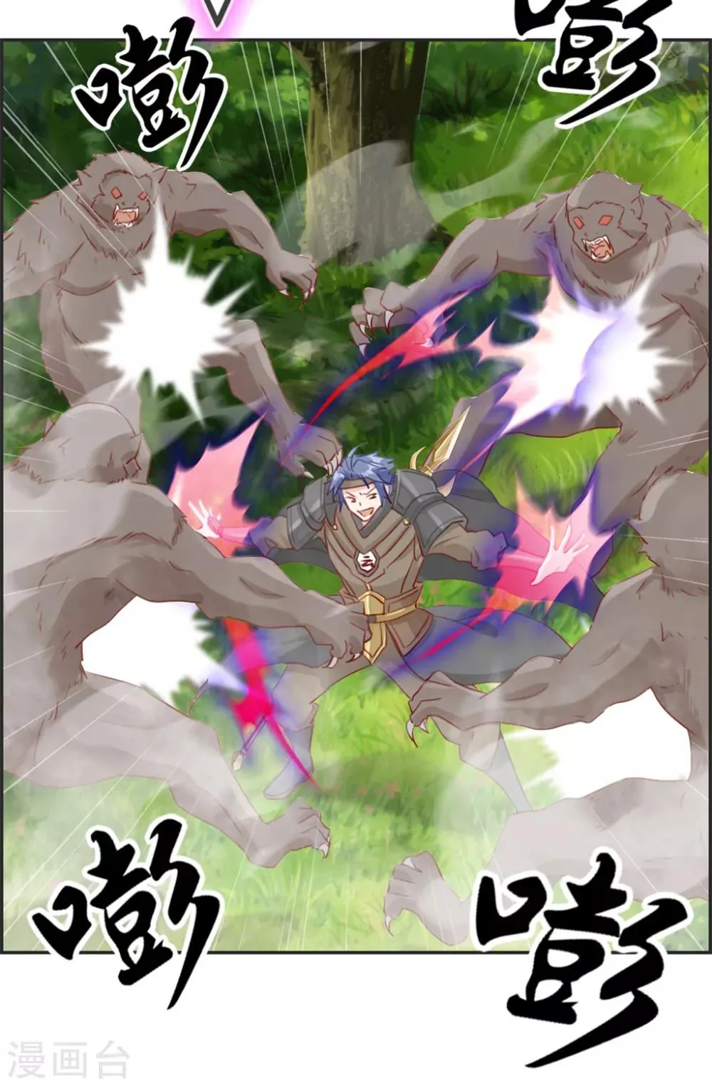 第15话 高手 第15页