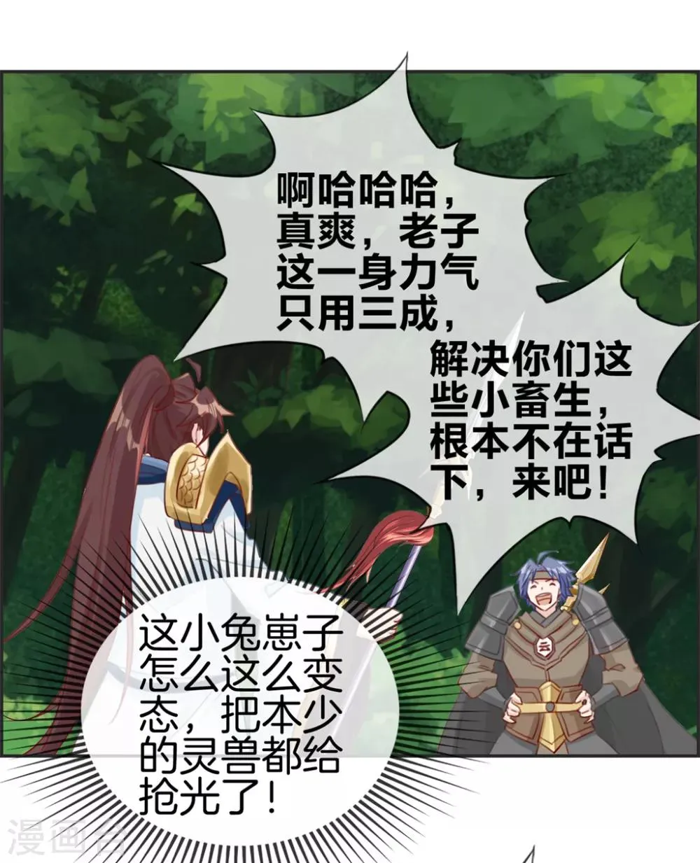 第15话 高手 第16页