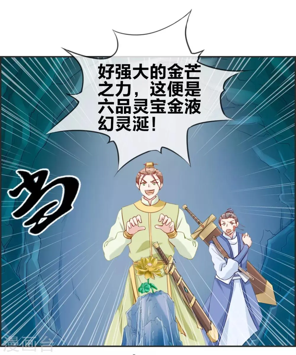 第15话 高手 第19页