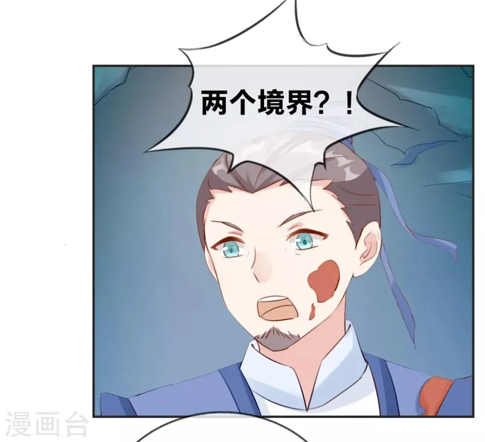 第15话 高手 第21页