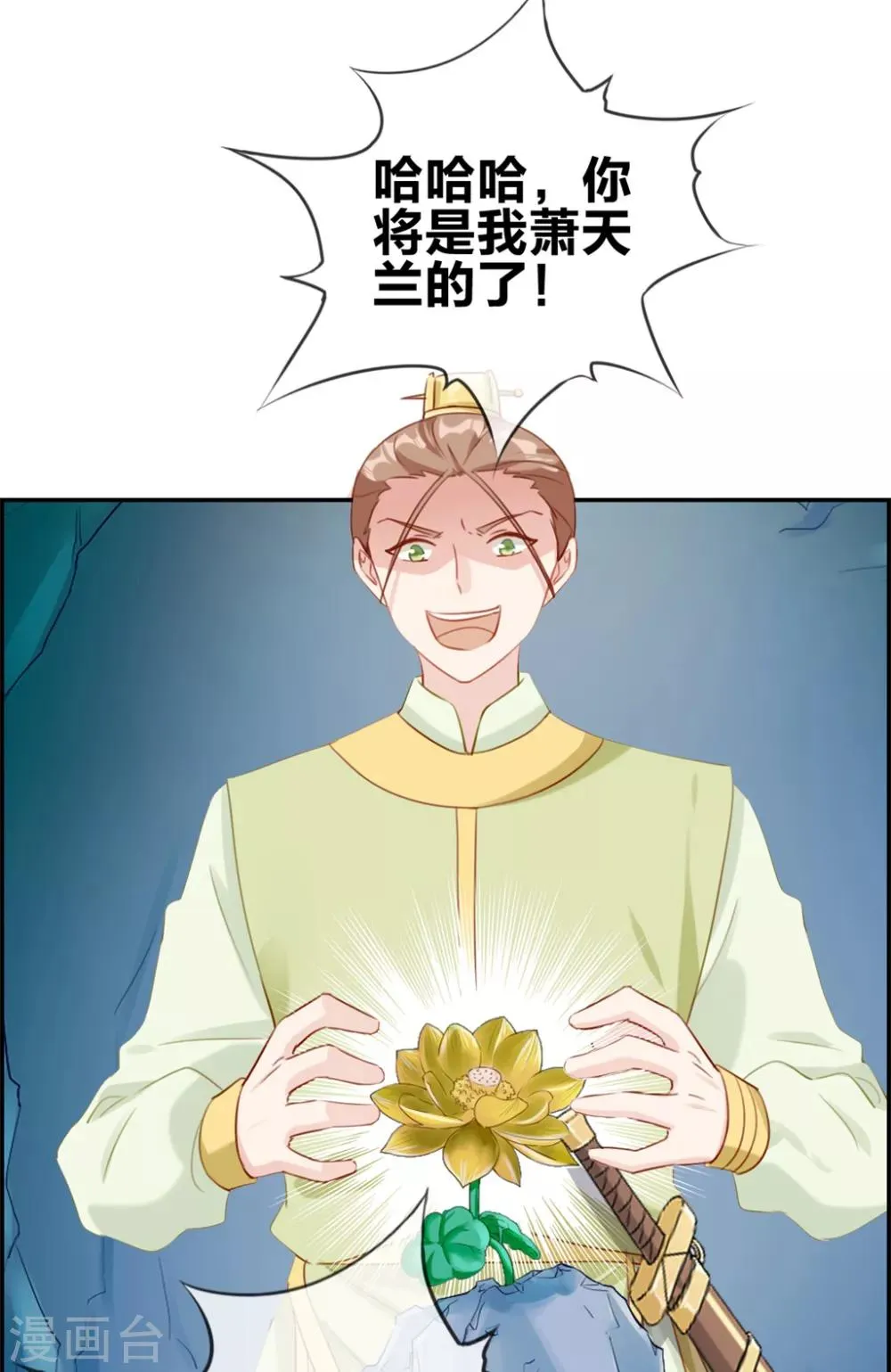 第15话 高手 第24页