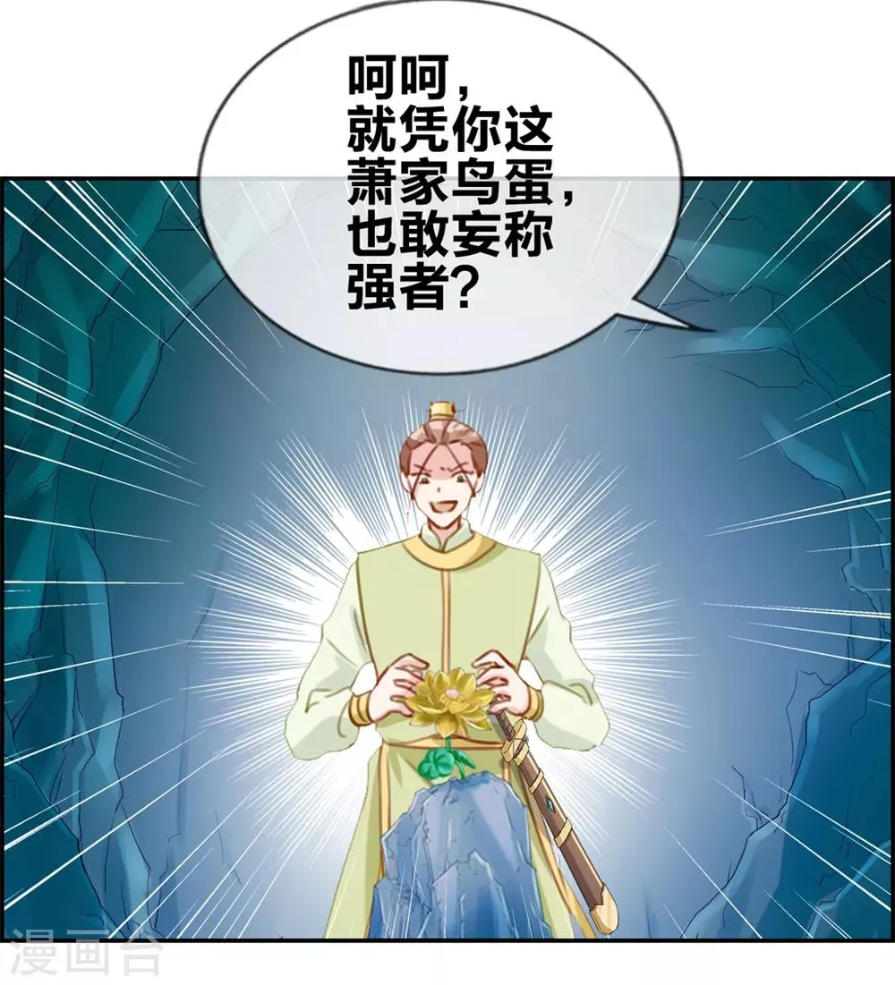 第15话 高手 第26页