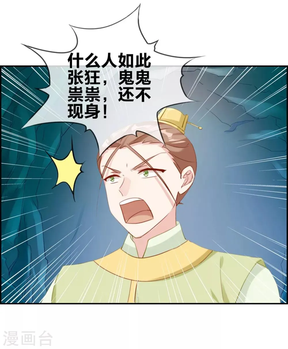 第15话 高手 第27页