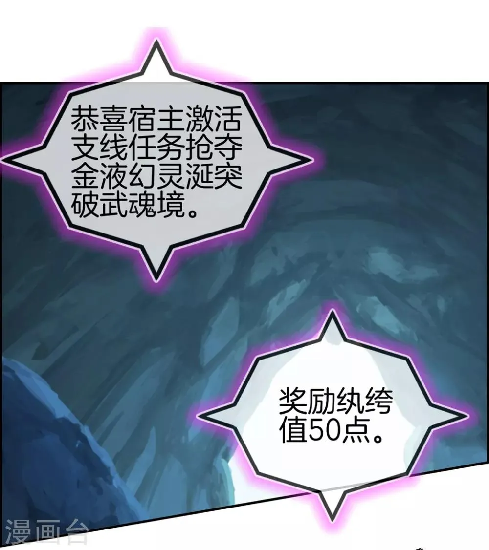 第15话 高手 第28页