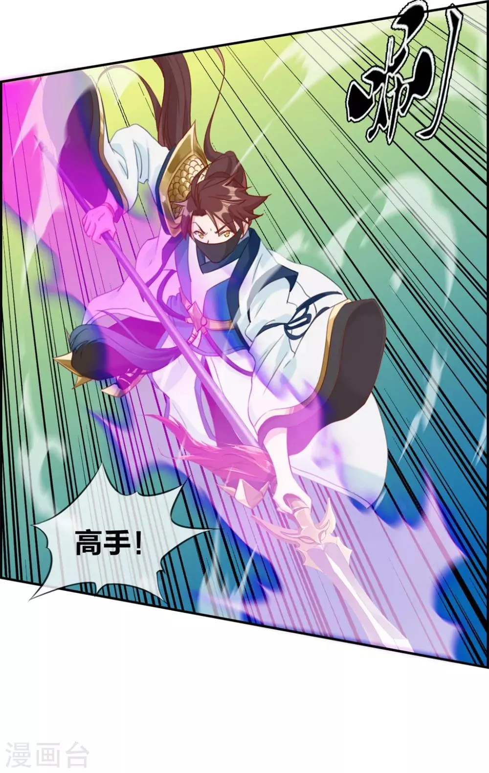 第15话 高手 第29页