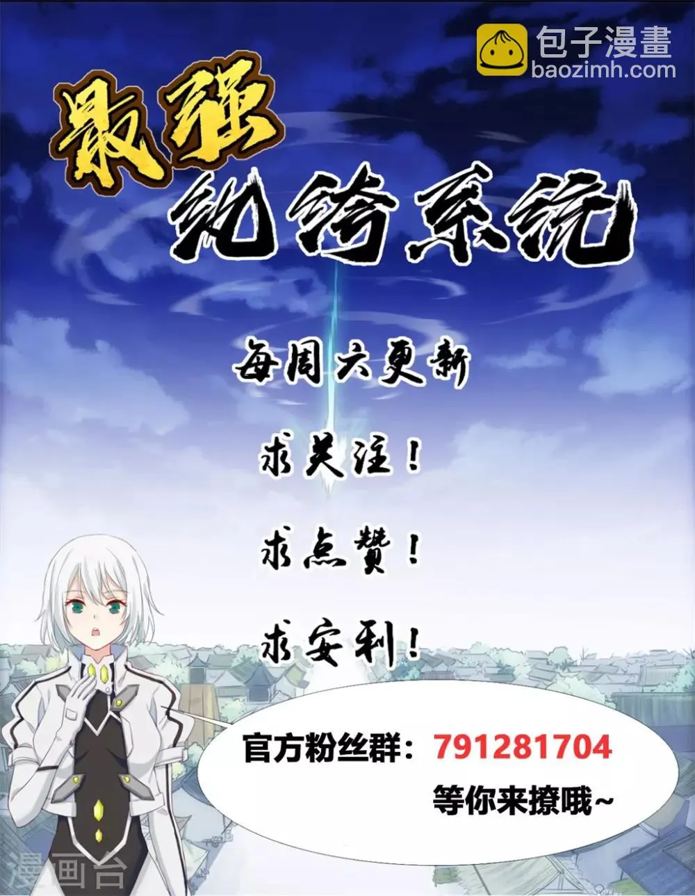 第15话 高手 第30页
