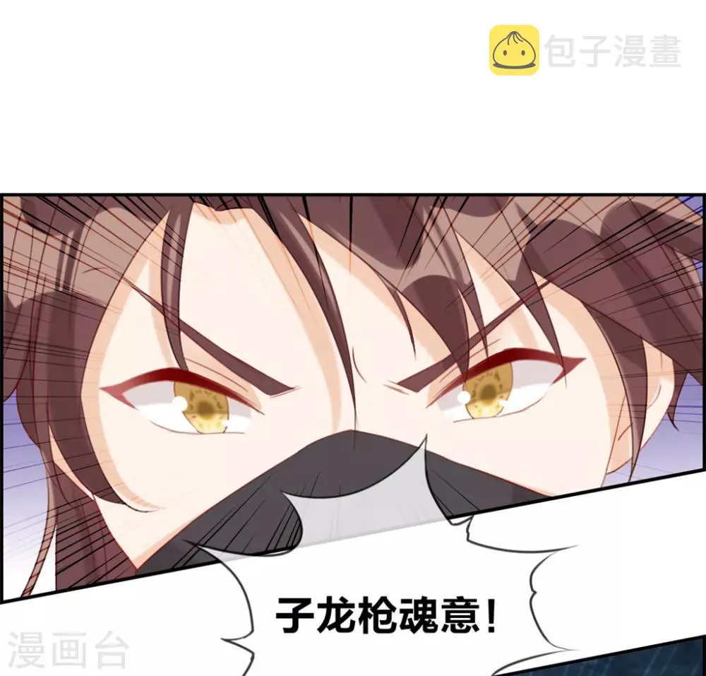 第16话 我不信你敢杀我 第4页