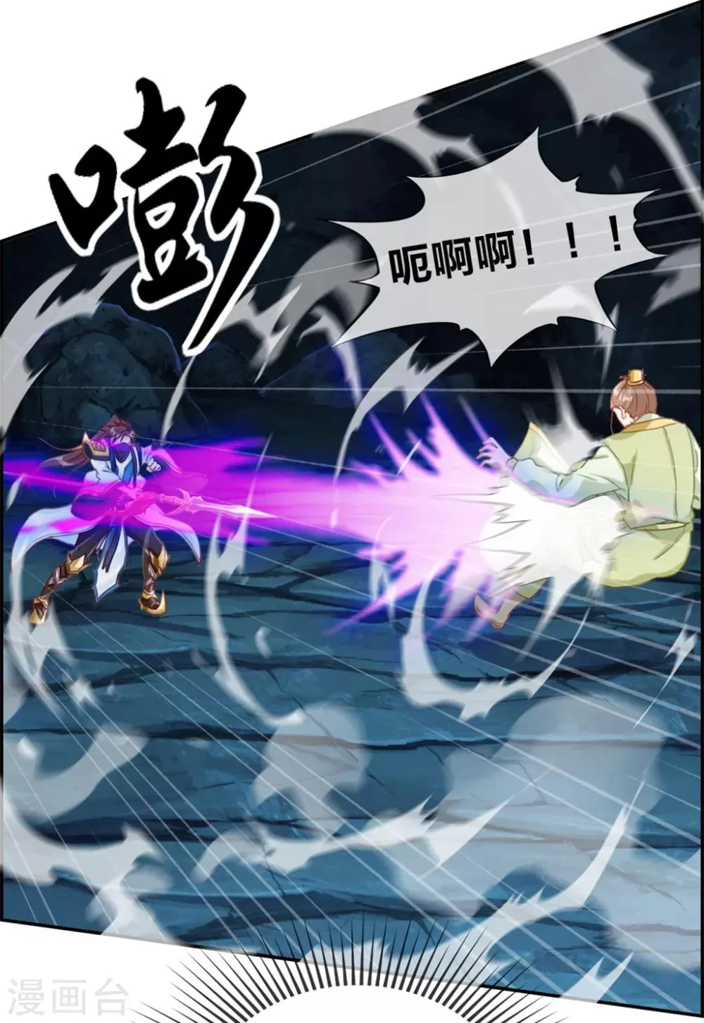 第16话 我不信你敢杀我 第6页