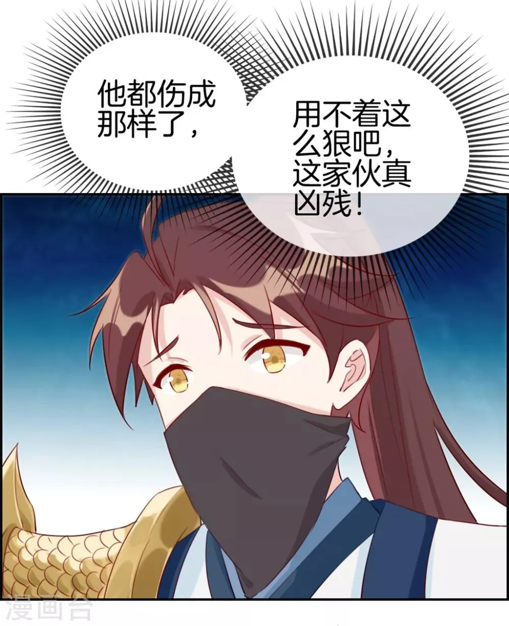 第16话 我不信你敢杀我 第16页