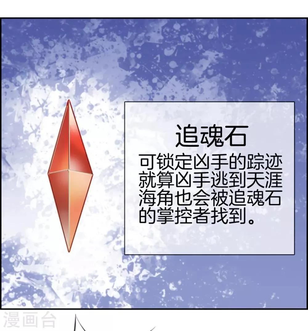 第16话 我不信你敢杀我 第27页