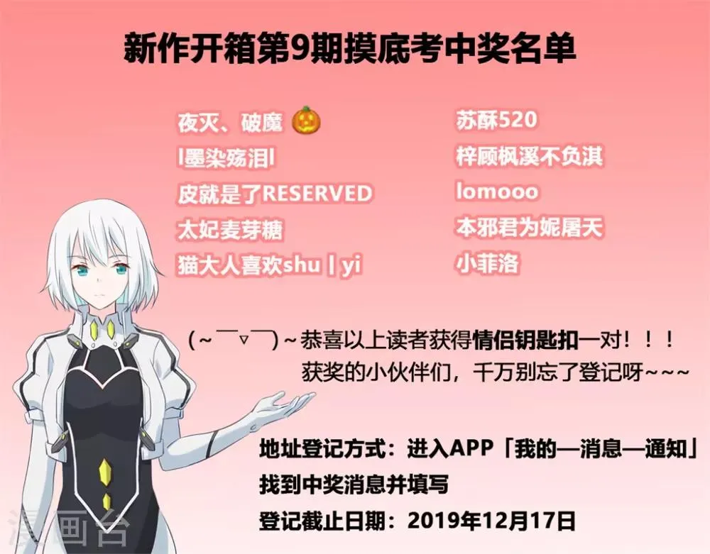 第16话 我不信你敢杀我 第30页