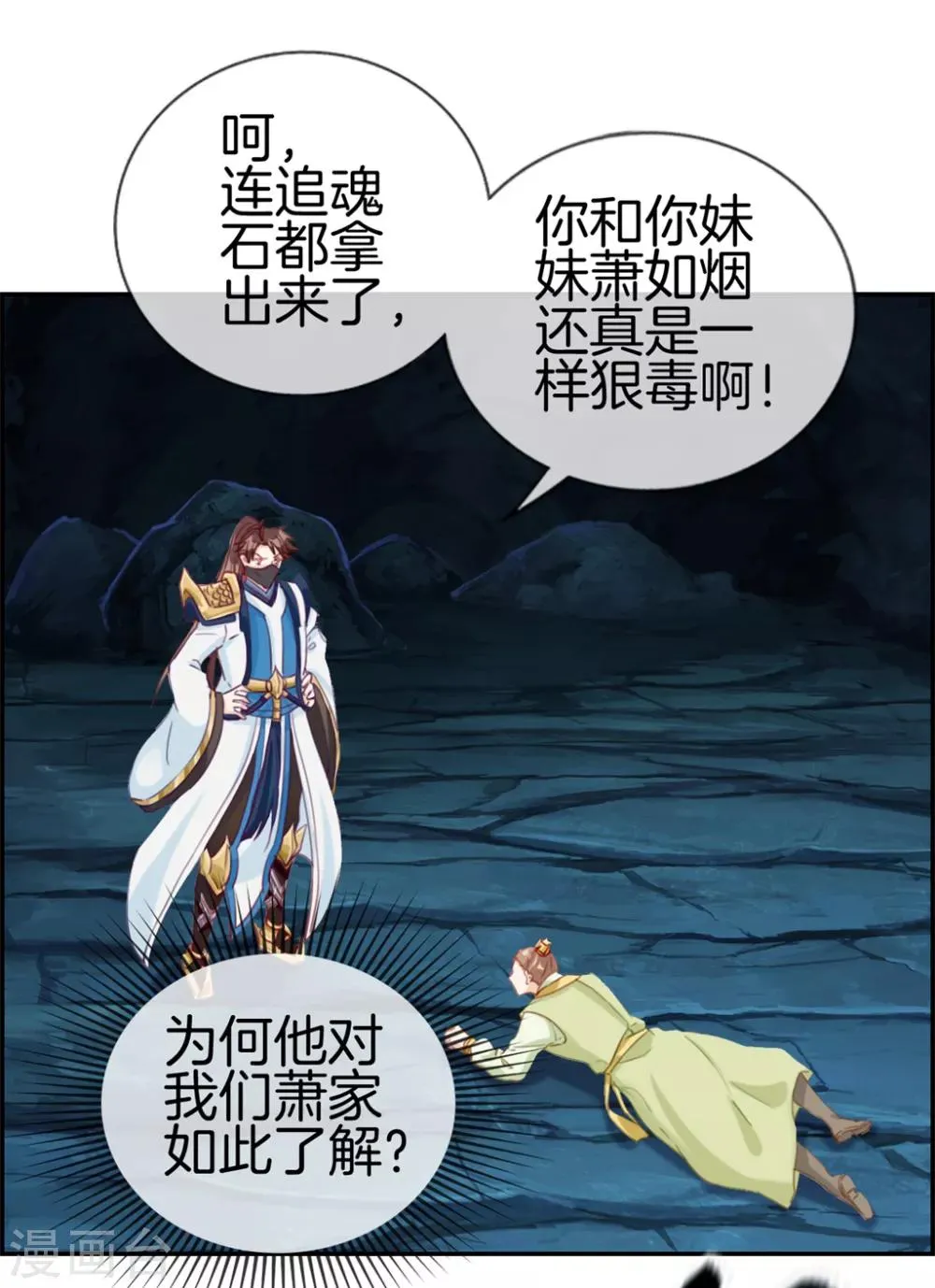 第17话 修炼开始 第2页