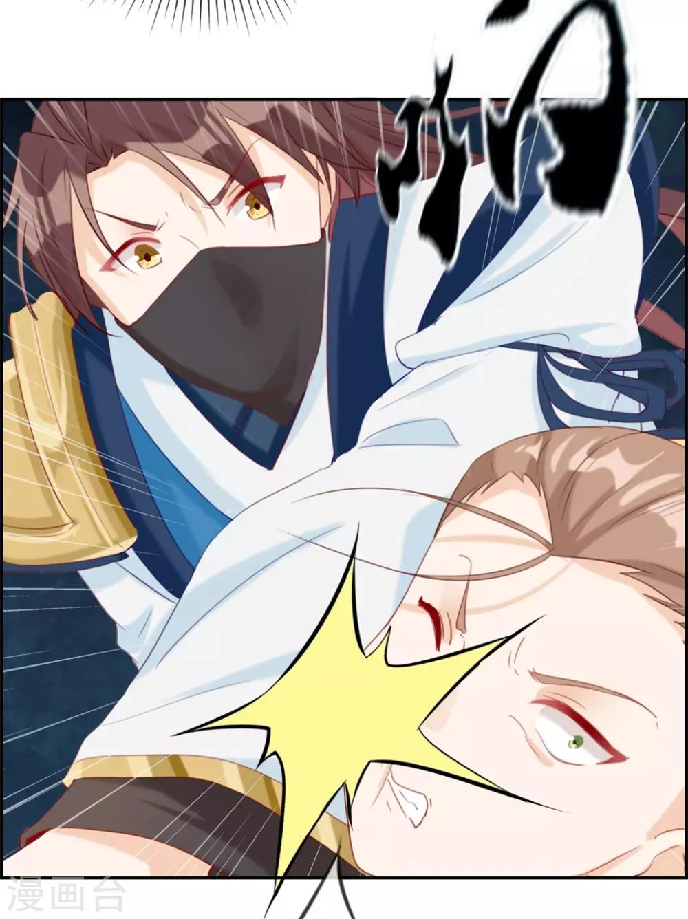 第17话 修炼开始 第3页