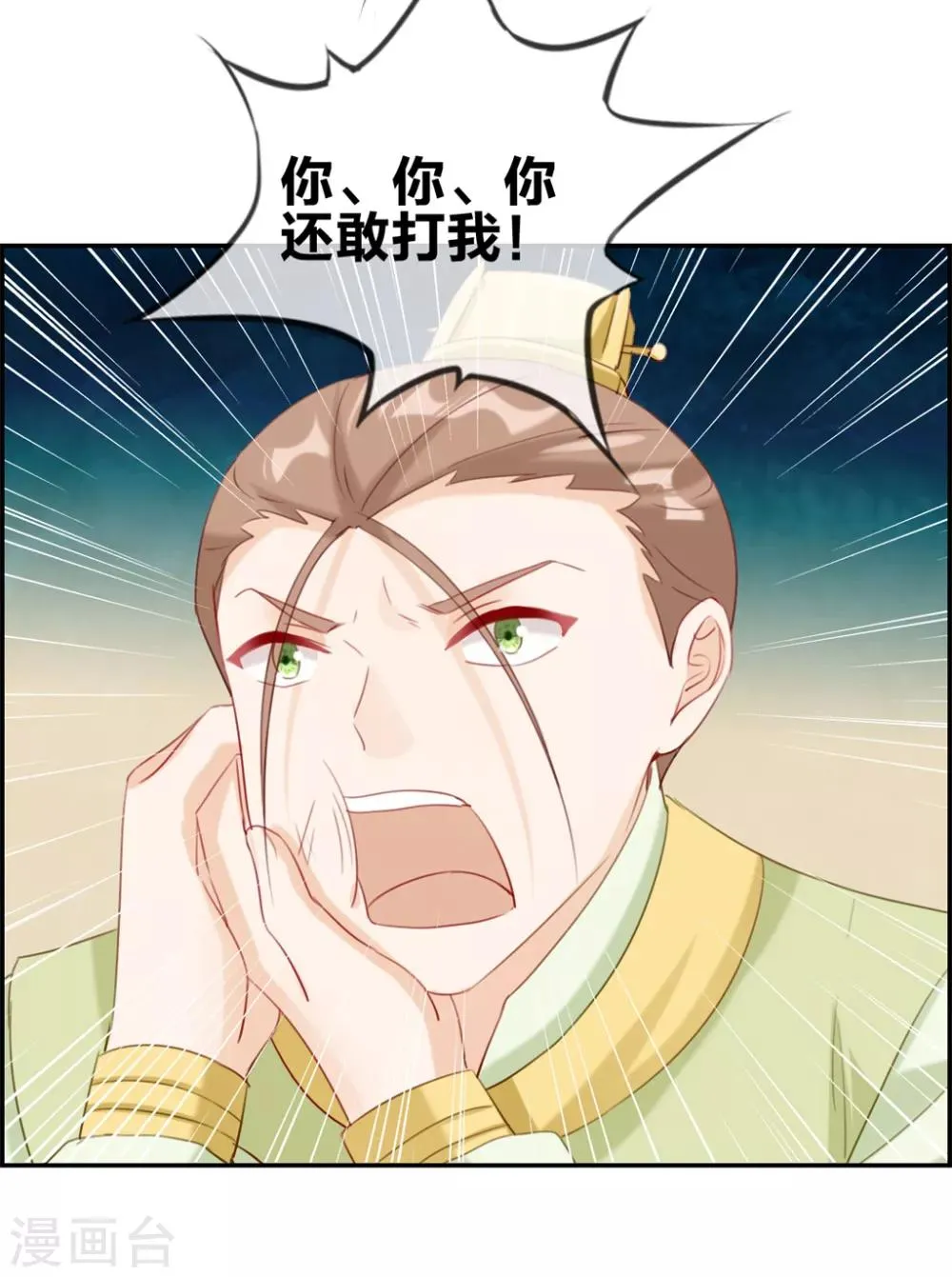 第17话 修炼开始 第4页
