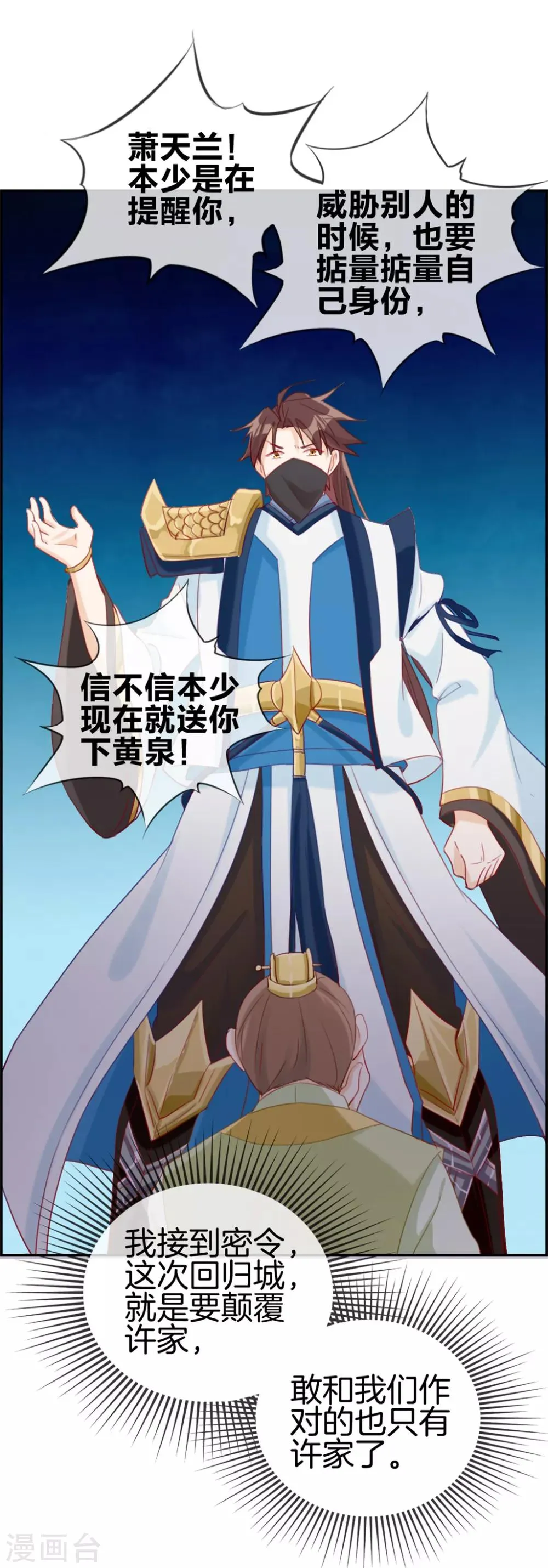 第17话 修炼开始 第5页