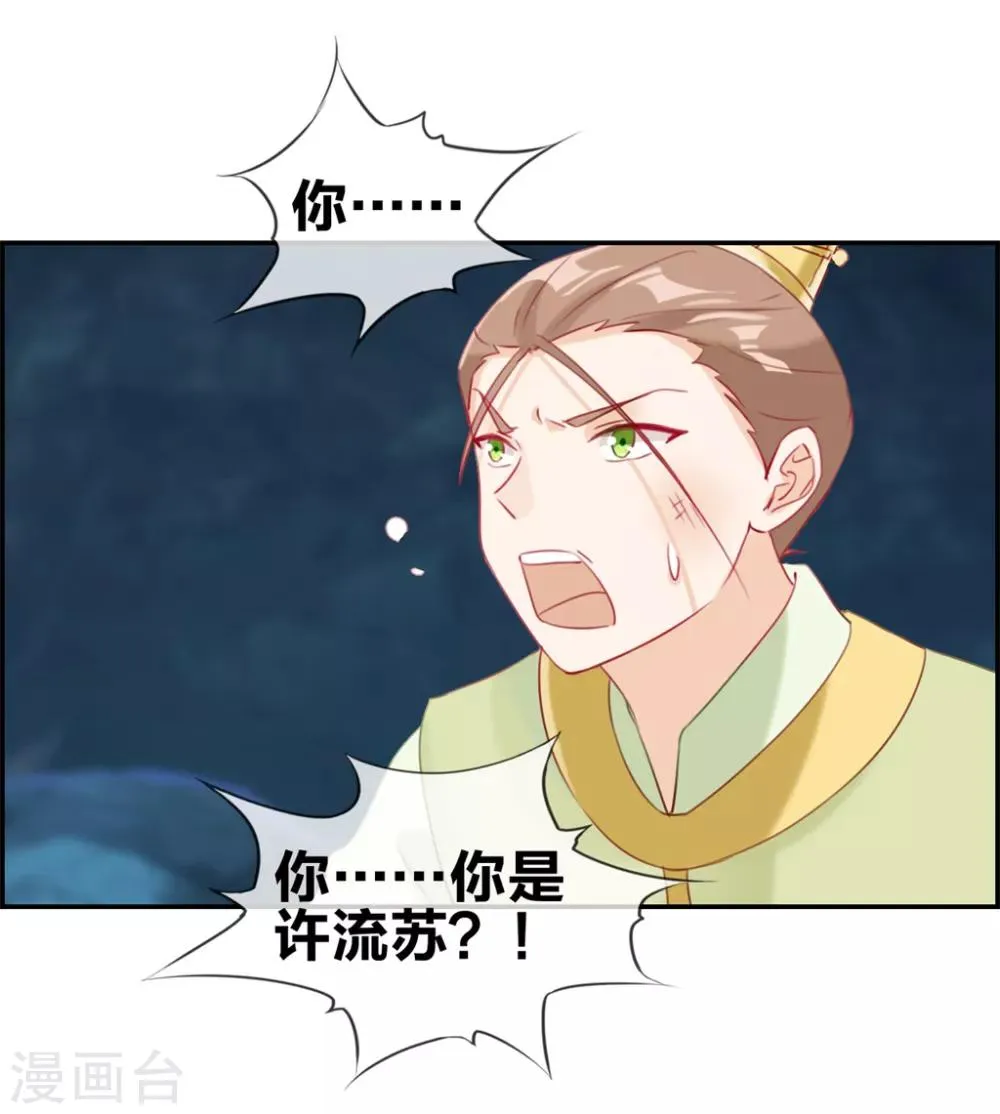 第17话 修炼开始 第6页