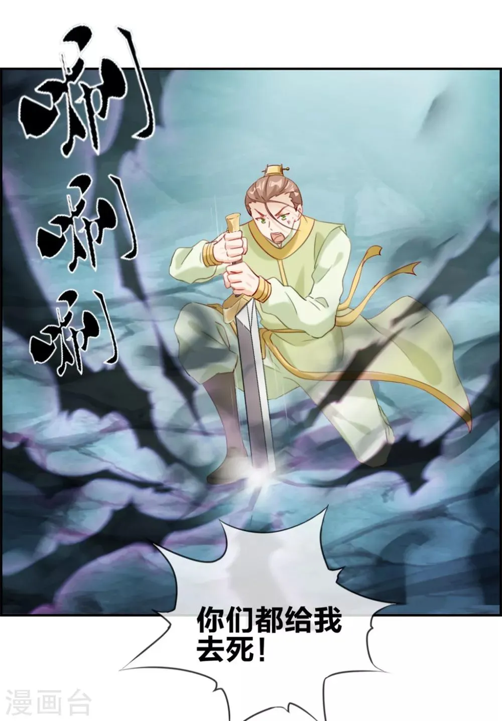 第17话 修炼开始 第8页