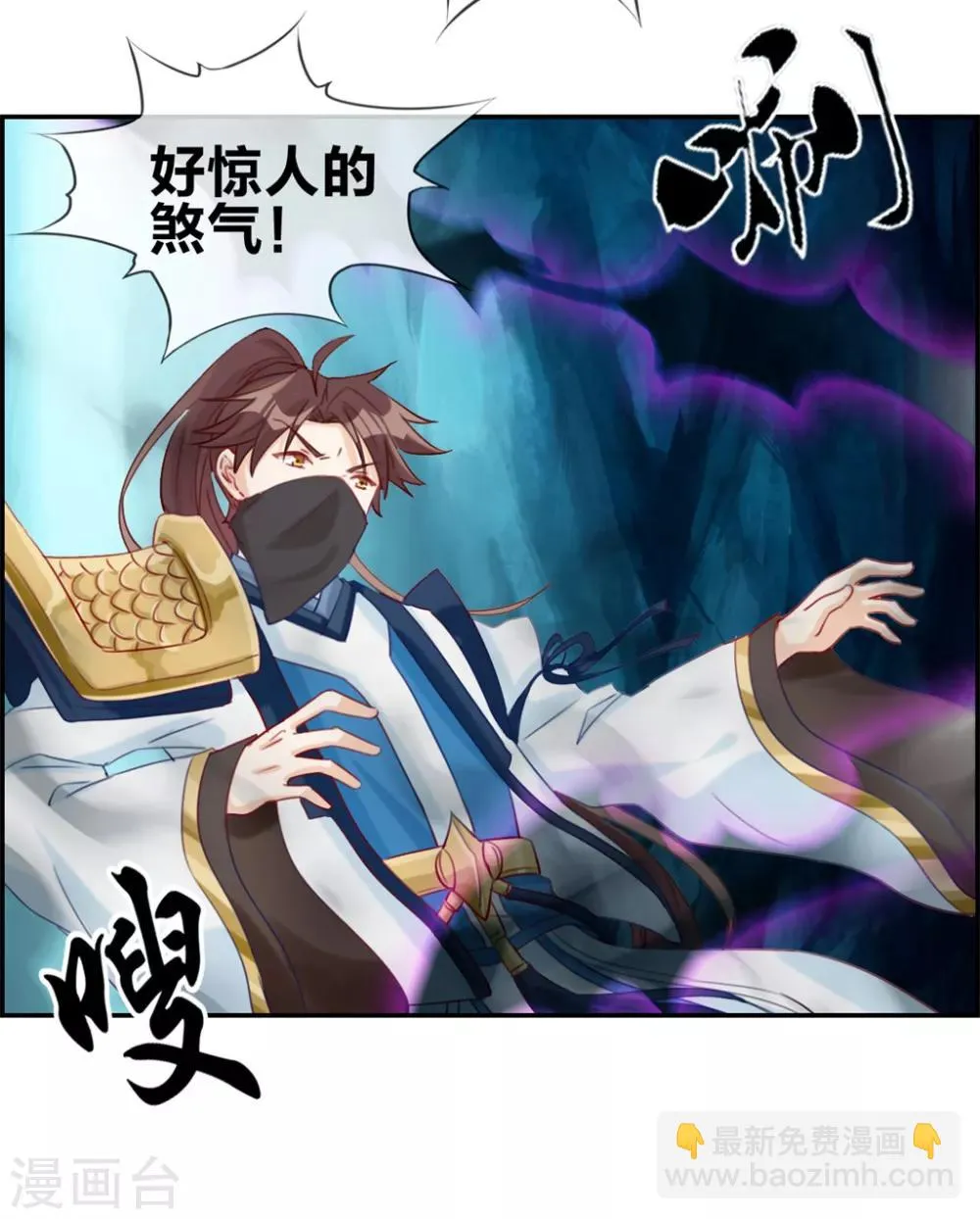 第17话 修炼开始 第9页