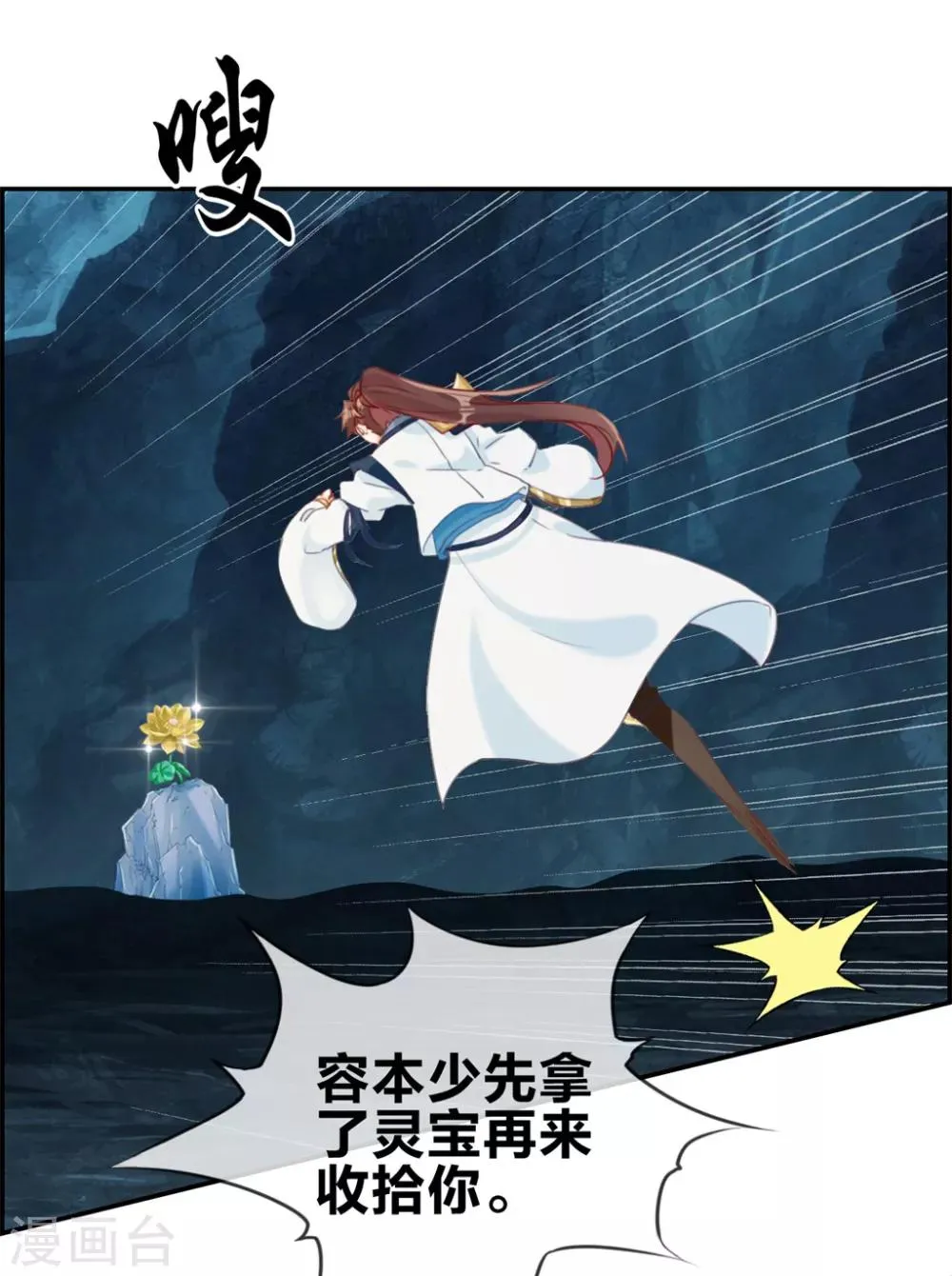 第17话 修炼开始 第10页