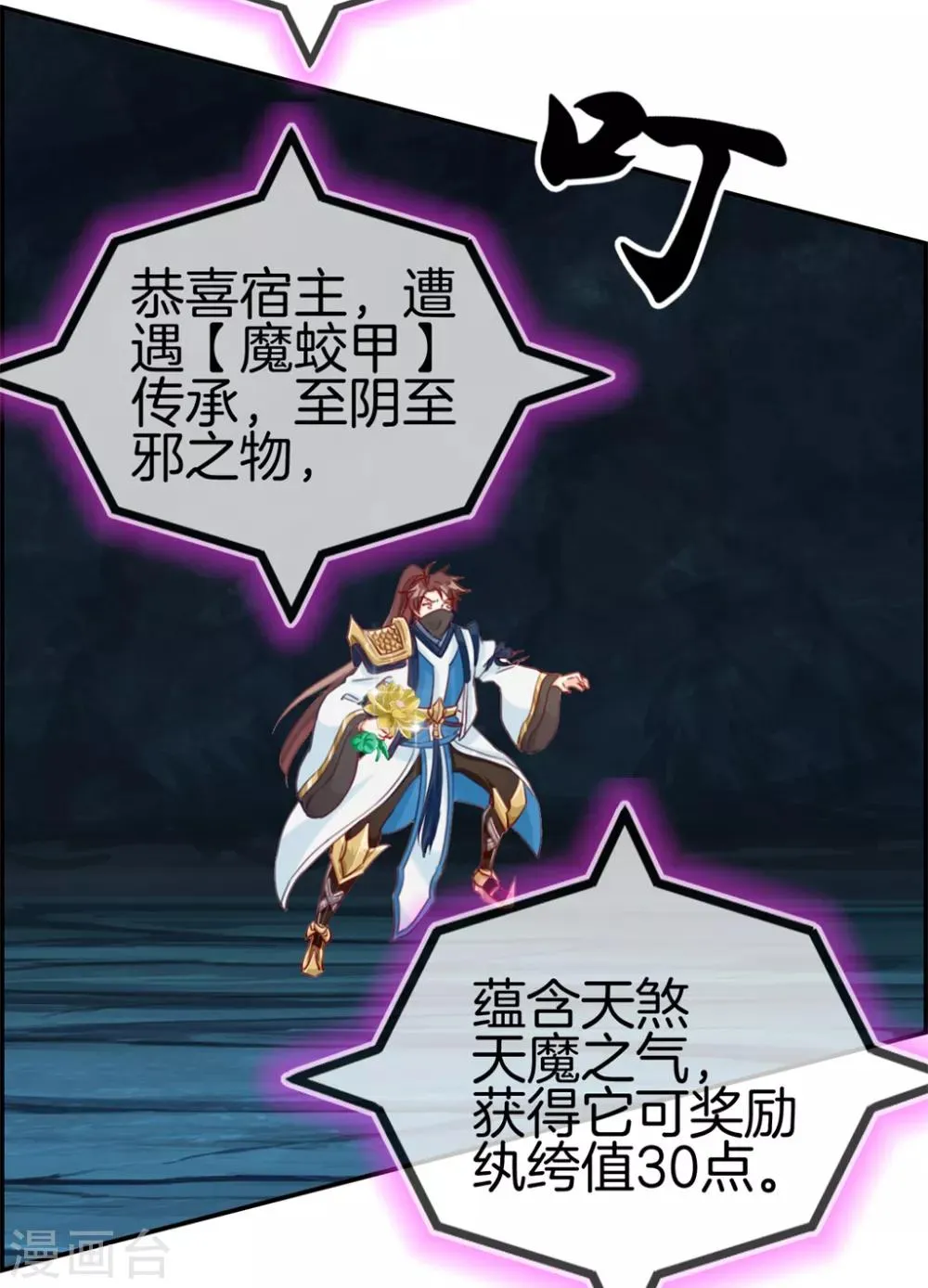 第17话 修炼开始 第12页
