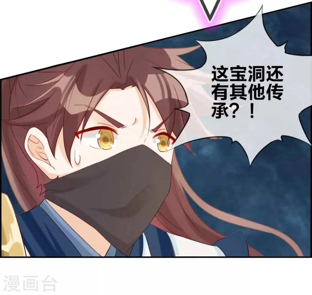 第17话 修炼开始 第13页