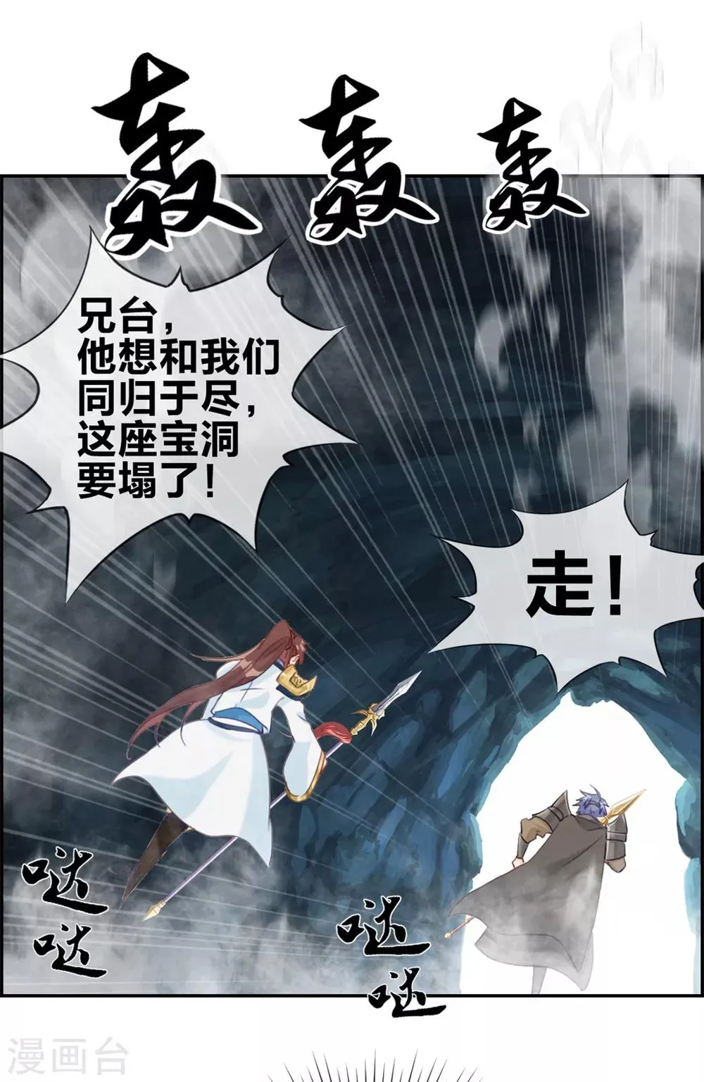 第17话 修炼开始 第14页