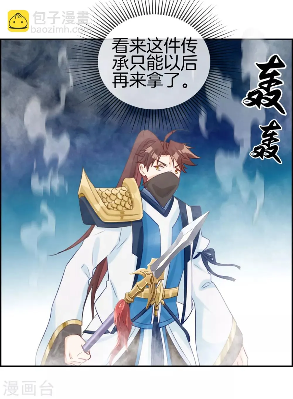 第17话 修炼开始 第15页