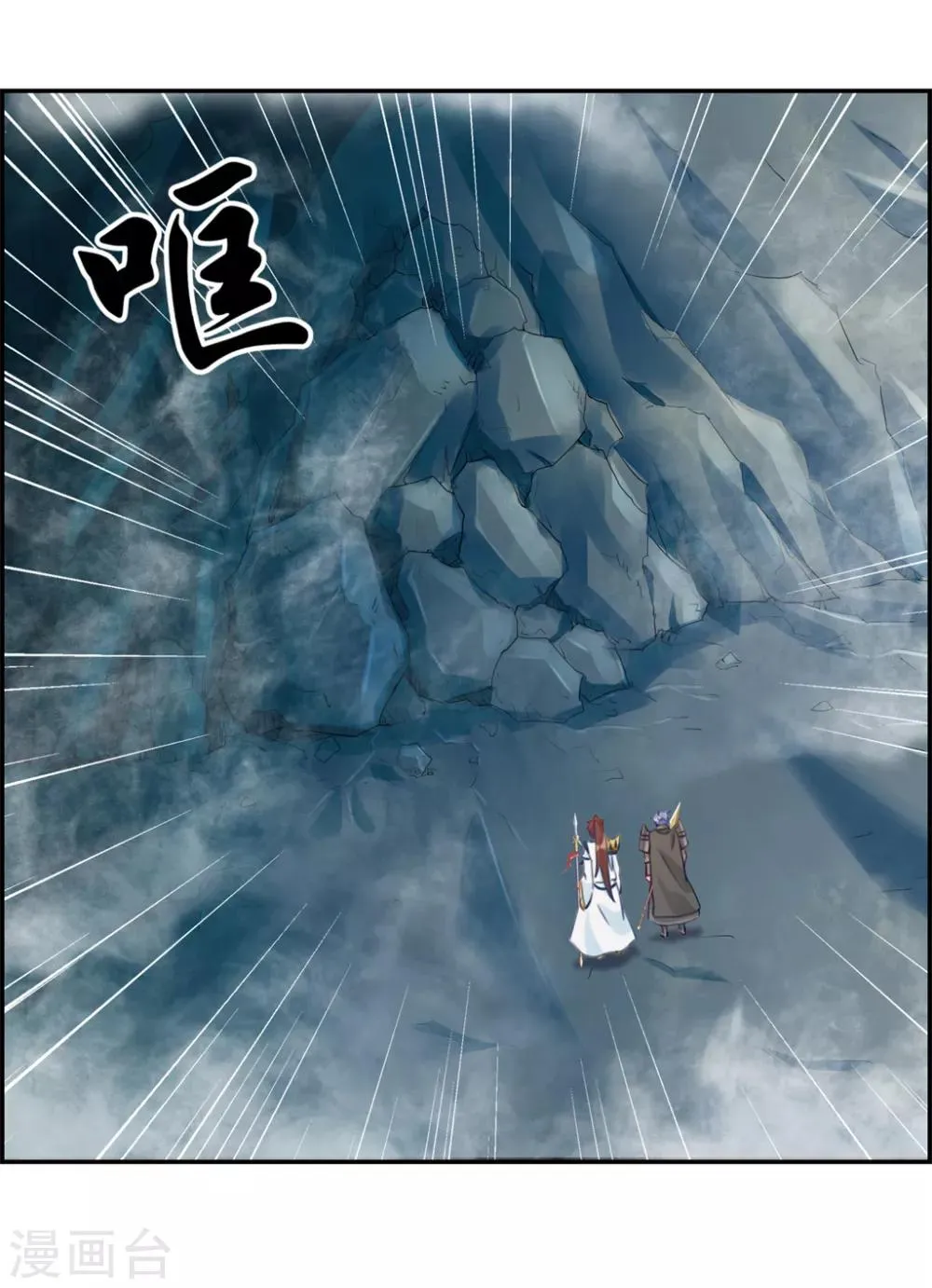 第17话 修炼开始 第16页