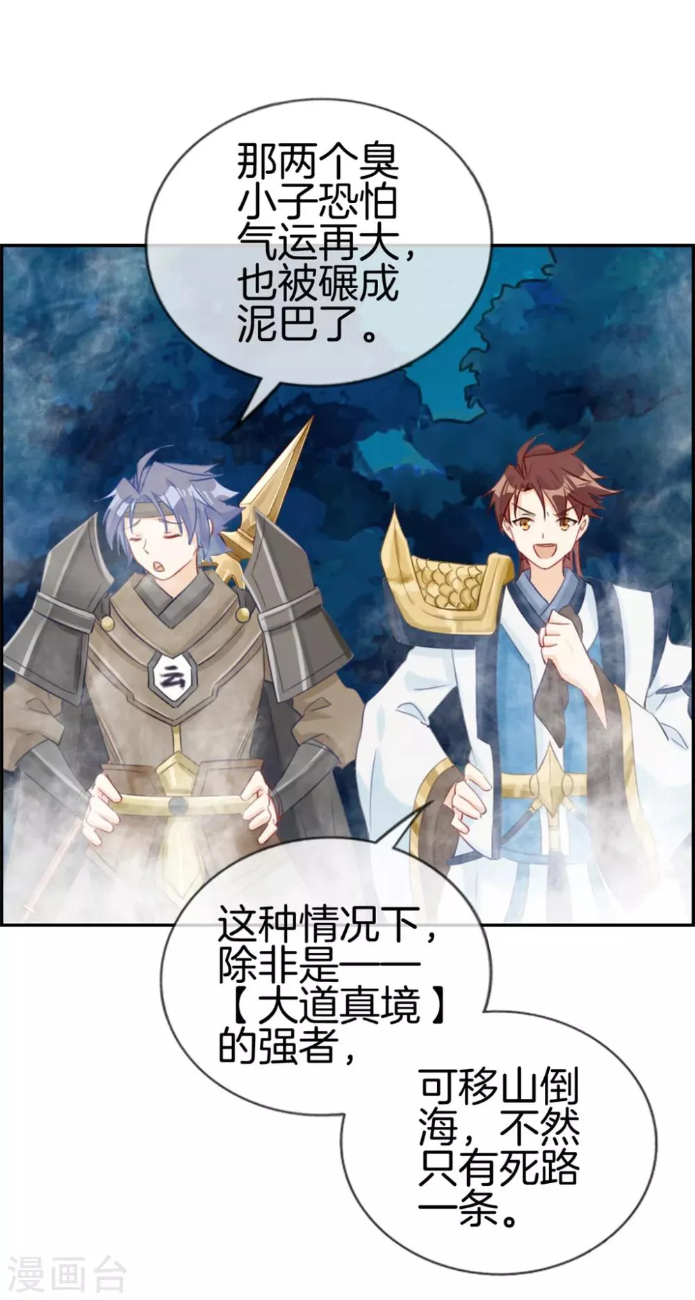第17话 修炼开始 第17页