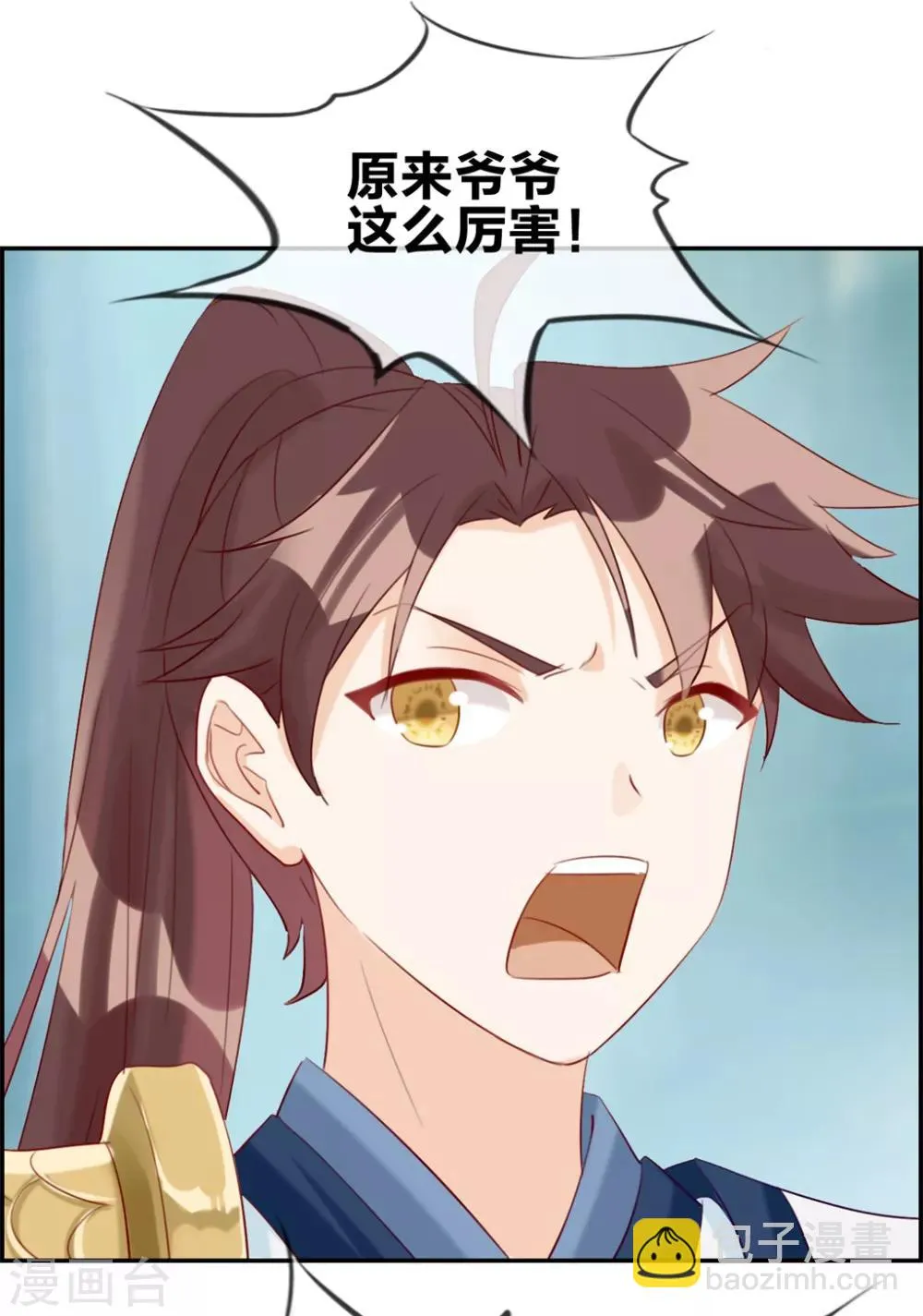 第17话 修炼开始 第32页