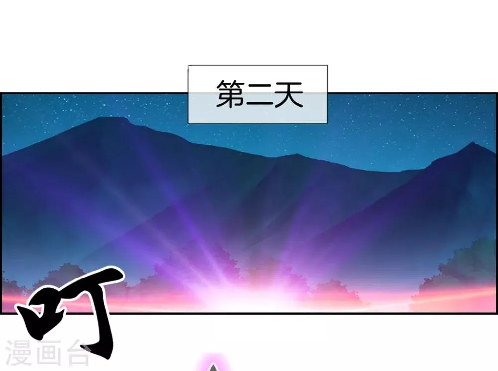 第18话 九阳火龙阵 第15页