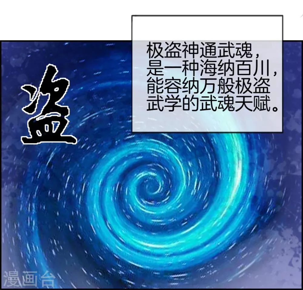 第18话 九阳火龙阵 第25页