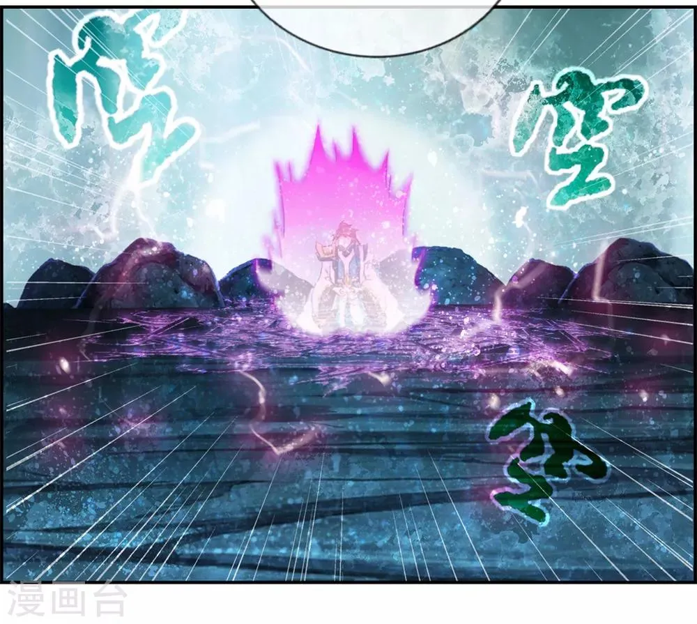 第18话 九阳火龙阵 第28页
