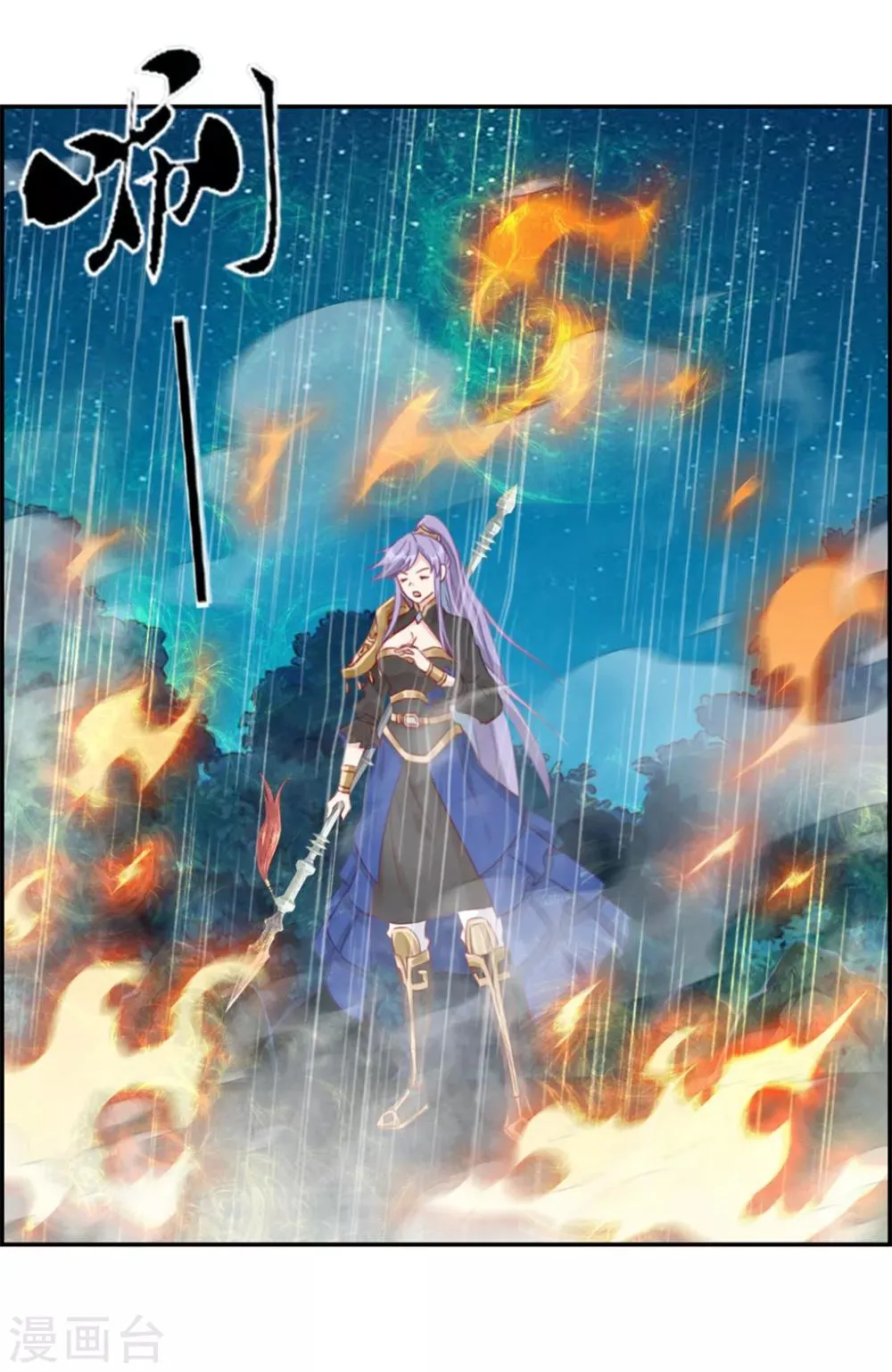第19话 秦域钦点少将王 第8页