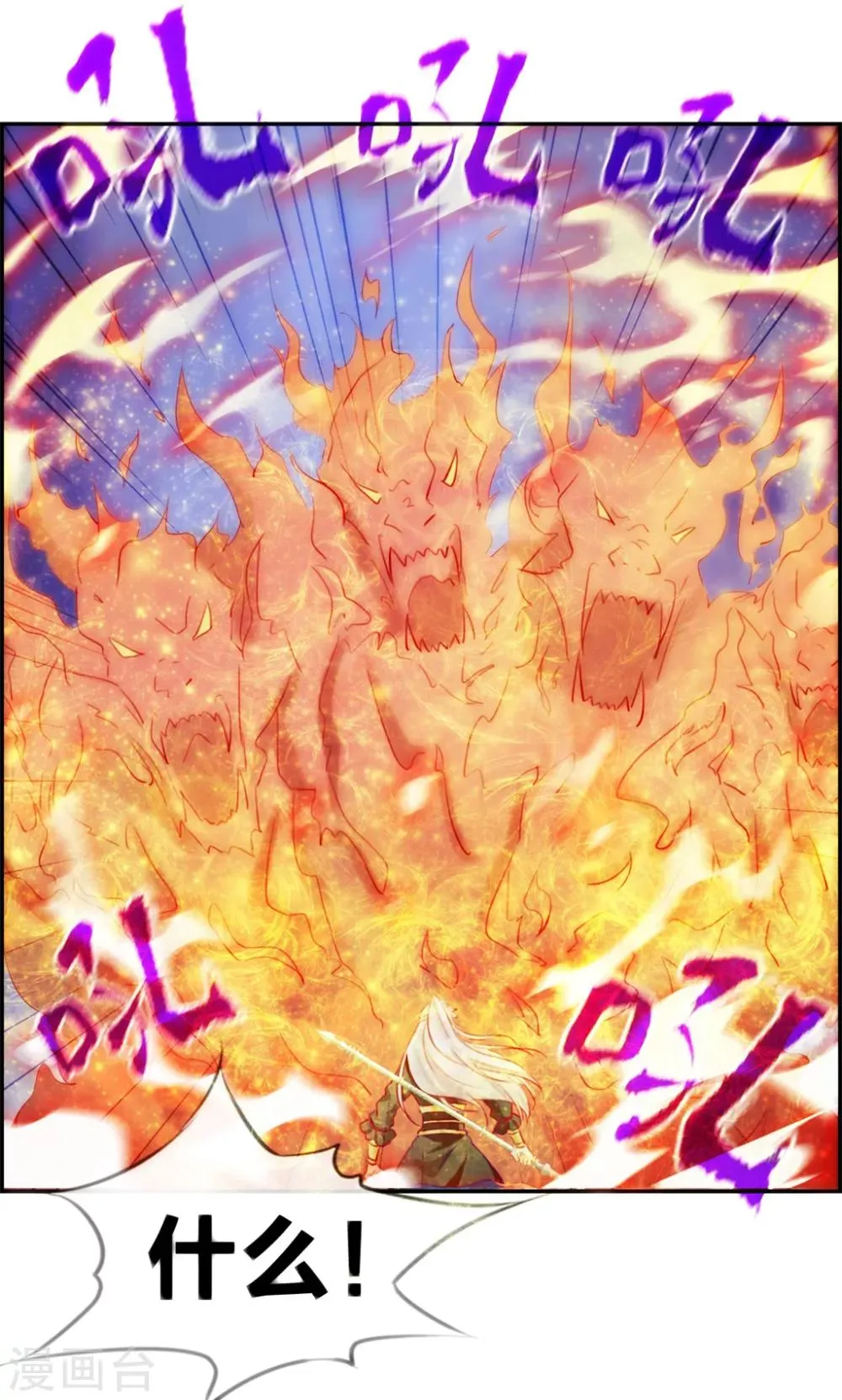第19话 秦域钦点少将王 第11页