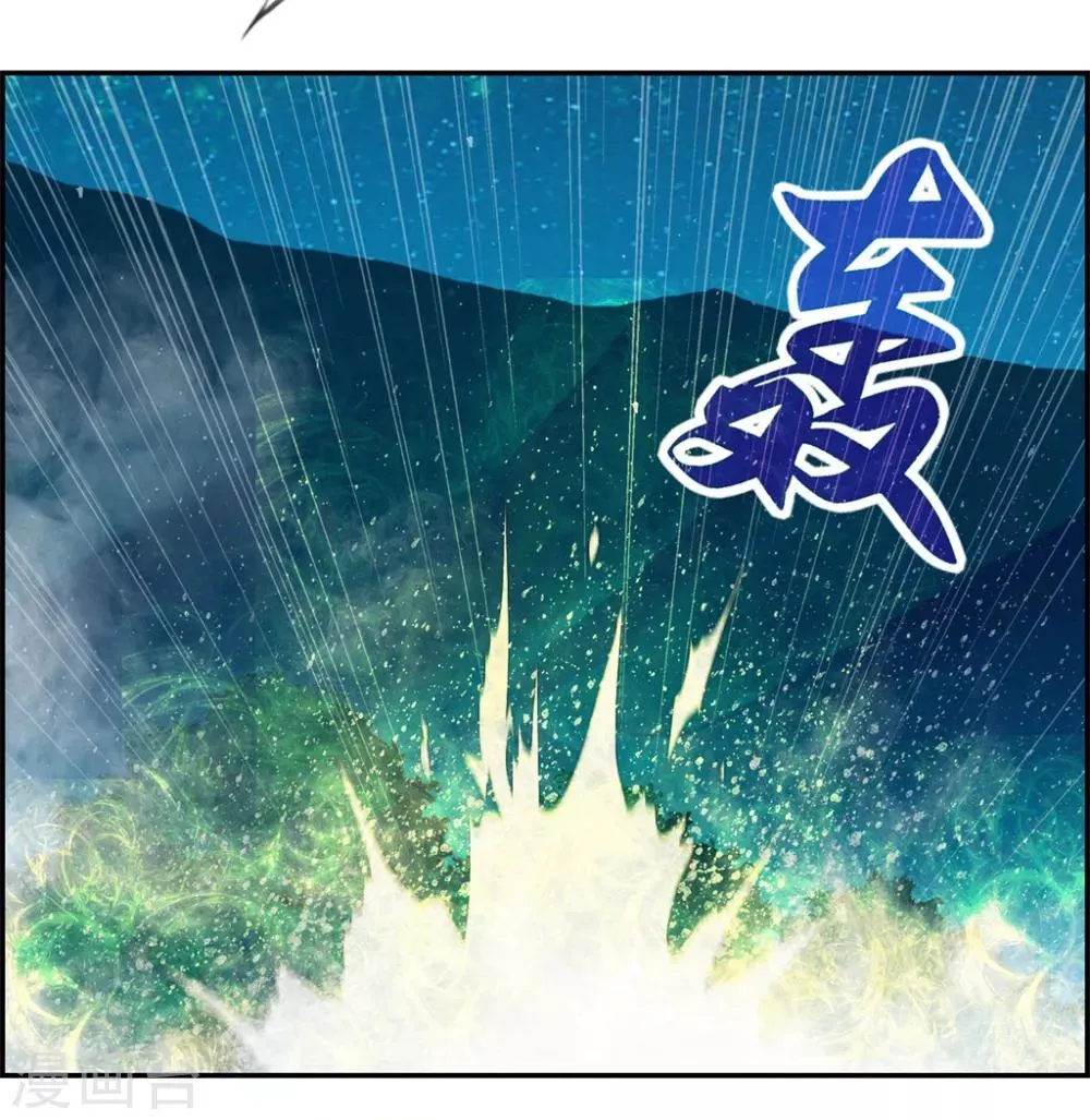 第19话 秦域钦点少将王 第12页